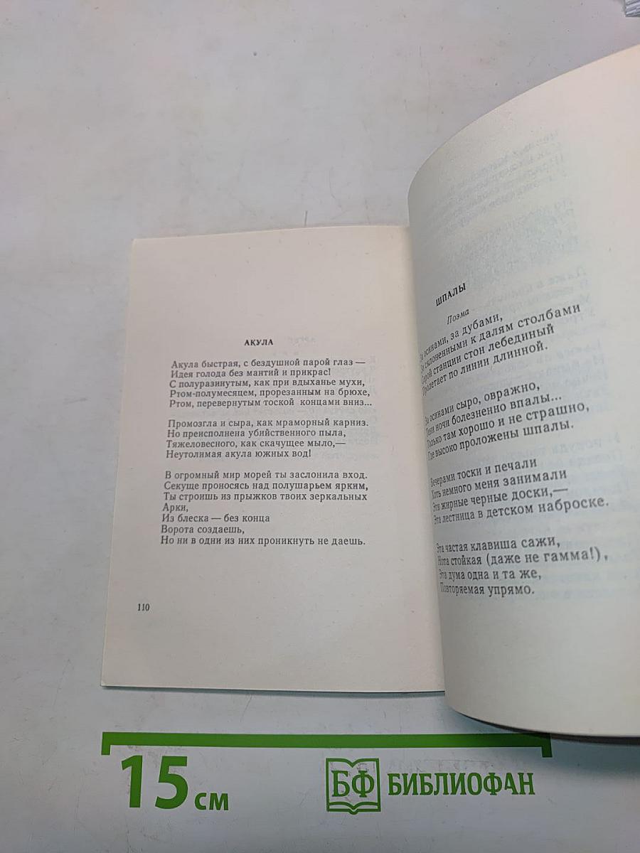 Ласточкина школа
