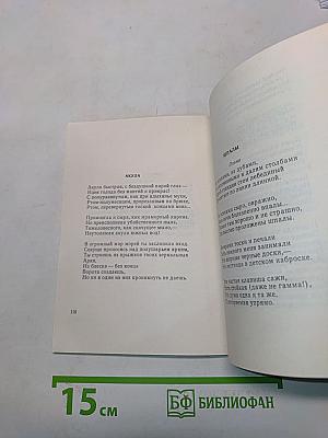 Ласточкина школа