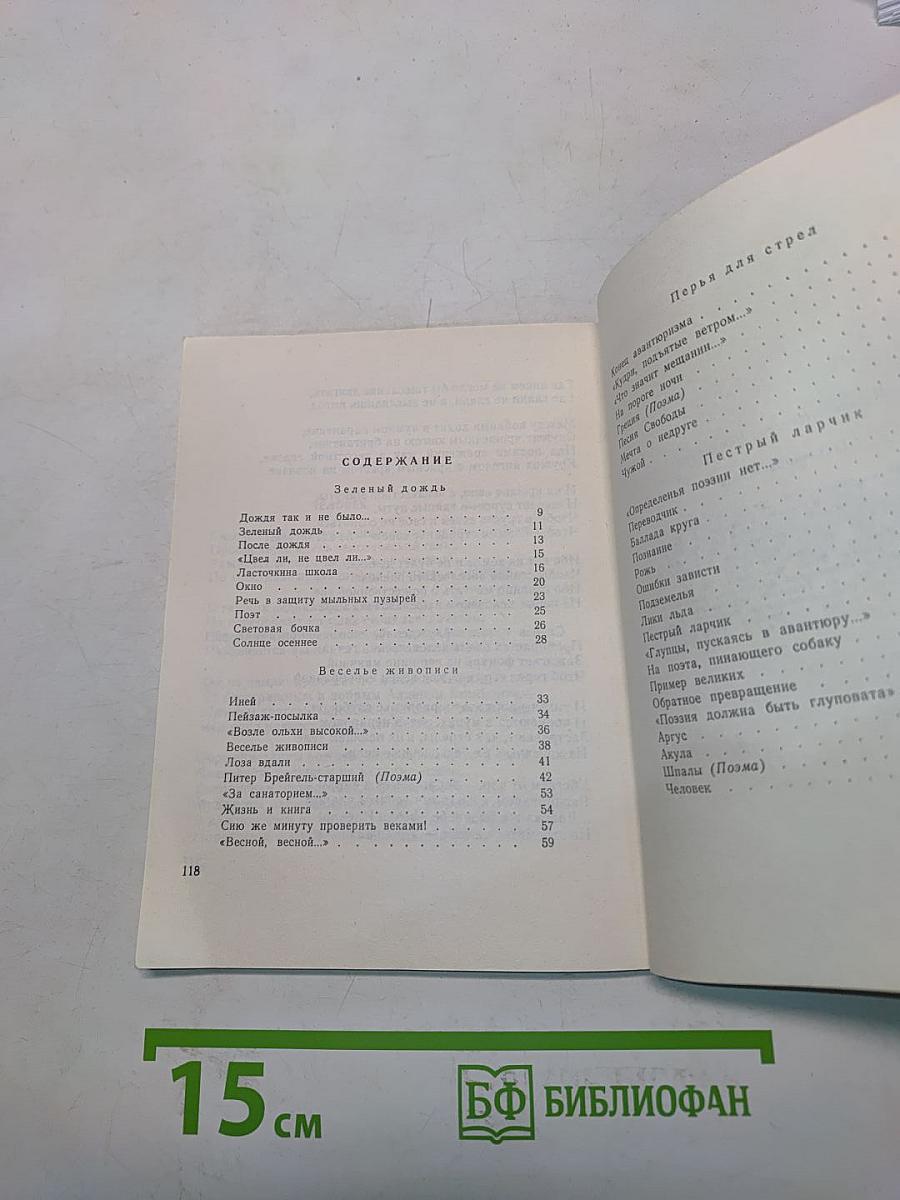 Ласточкина школа