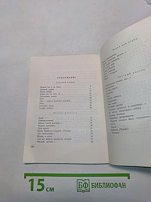 Ласточкина школа