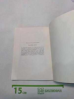 Ласточкина школа