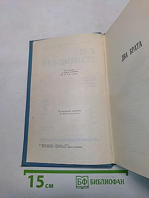 Собрание сочинений в десяти томах. Том 2
