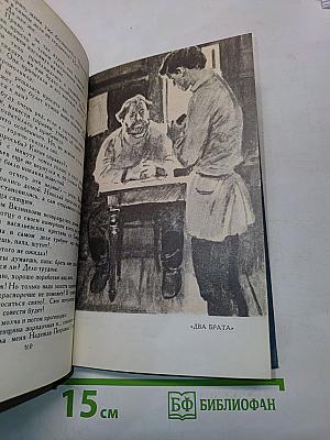 Собрание сочинений в десяти томах. Том 2