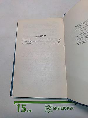 Собрание сочинений в десяти томах. Том 2