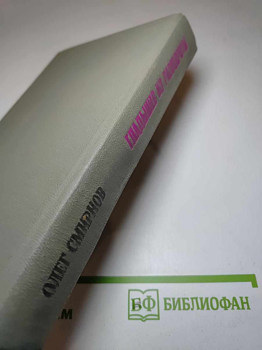 Гладышев из разведроты