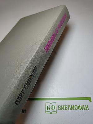 Гладышев из разведроты