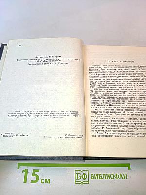 Стихи и проза