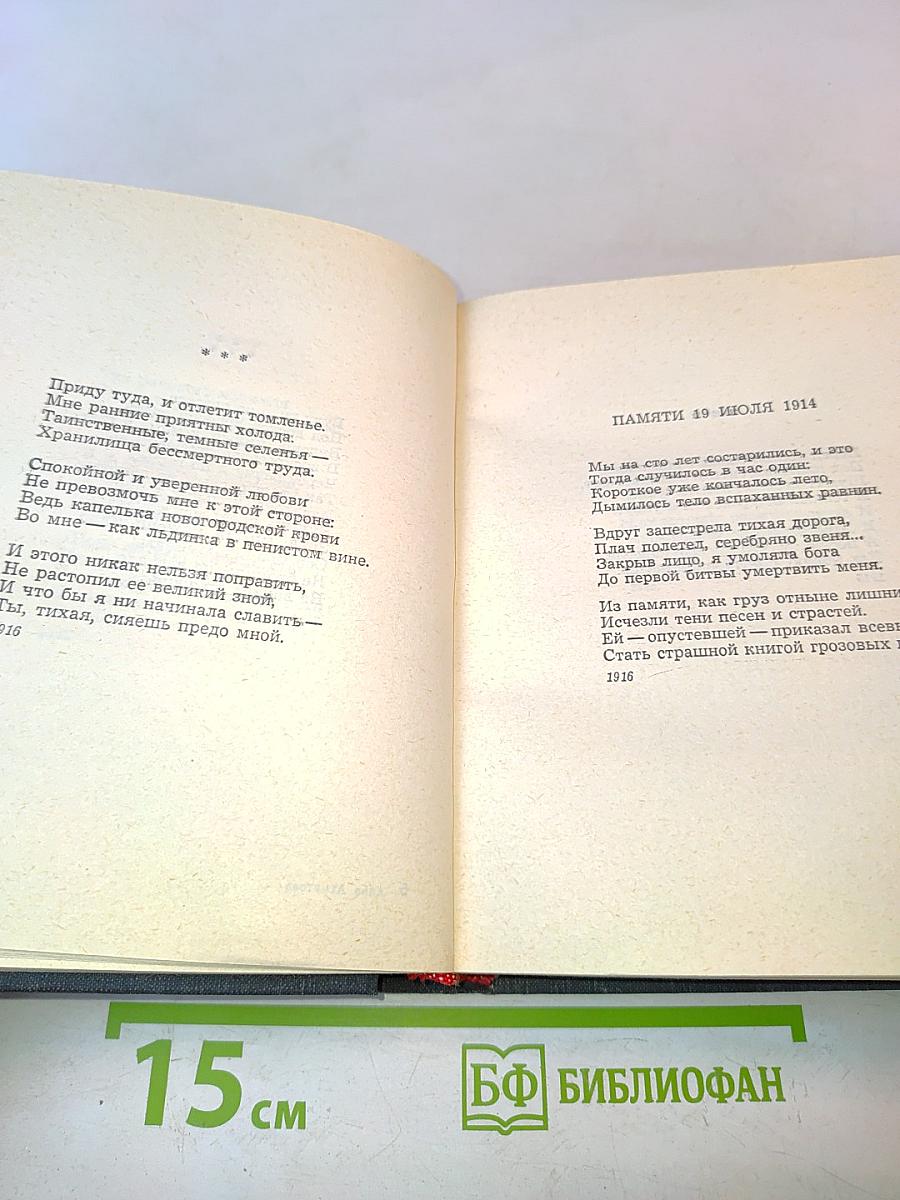 Стихи и проза