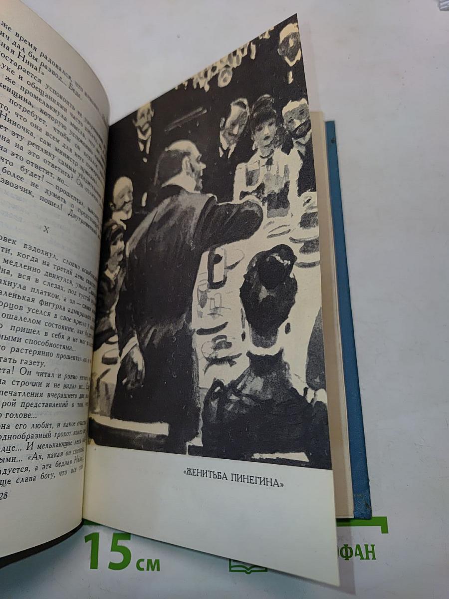 К. М. Станюкович. Собрание сочинений в десяти томах. Том 4. Рассказы и повести 1892-1893