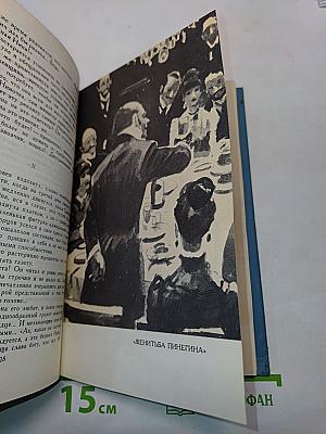 К. М. Станюкович. Собрание сочинений в десяти томах. Том 4. Рассказы и повести 1892-1893