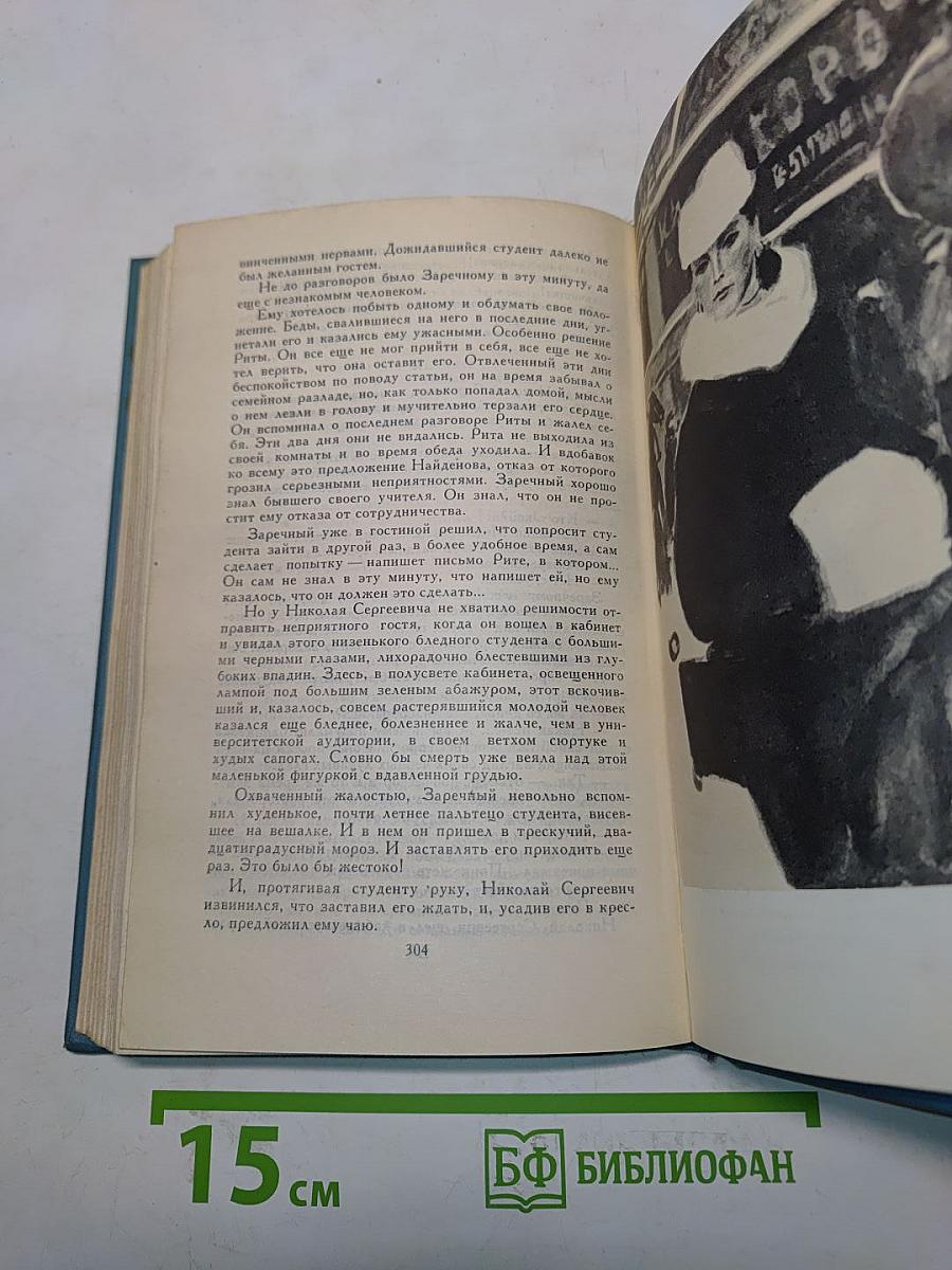 К.М. Станюкович. Собрание сочинений в десяти томах. Том 7. Рассказы и повести 1895-1897