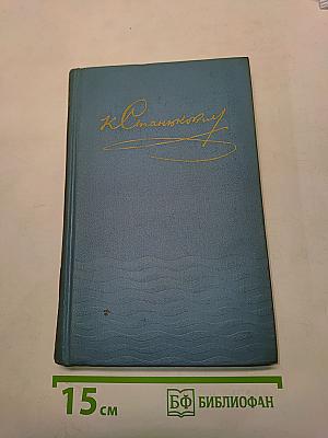 Рассказы и повести 1898-1900. Том 8