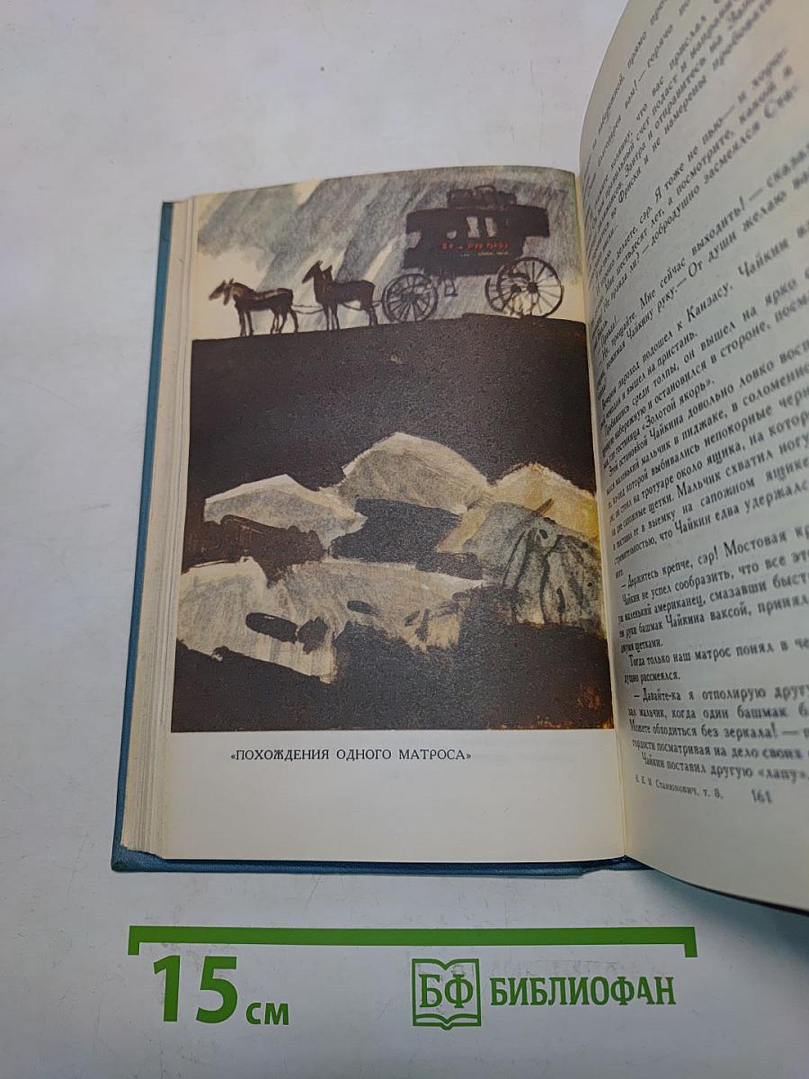 Рассказы и повести 1898-1900. Том 8