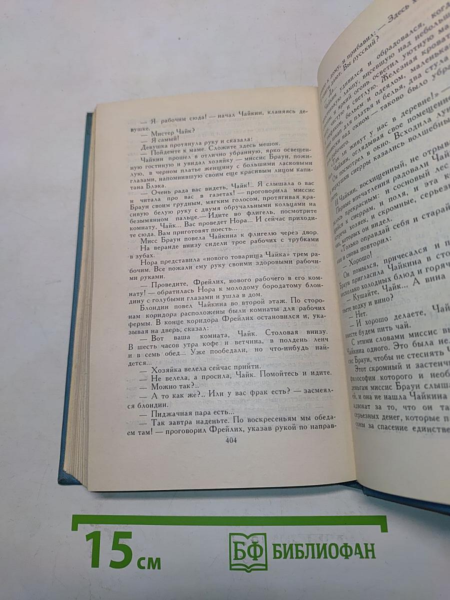 Рассказы и повести 1898-1900. Том 8