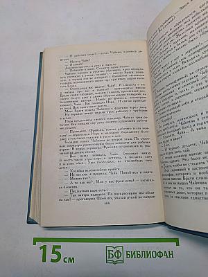 Рассказы и повести 1898-1900. Том 8