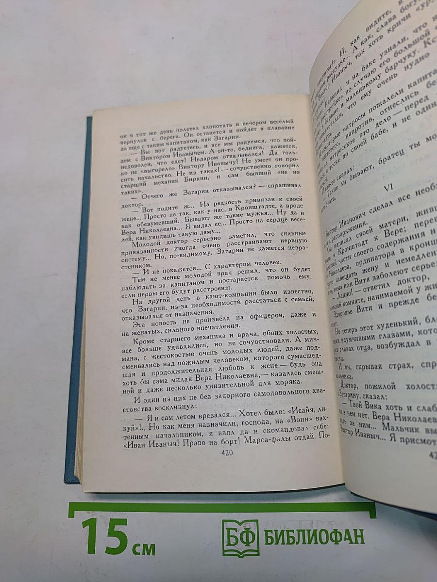 Собрание сочинений в десяти томах. Том 9. Рассказы и очерки 1898-1901
