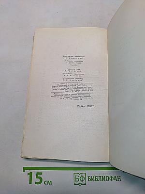Собрание сочинений в десяти томах. Том 9. Рассказы и очерки 1898-1901