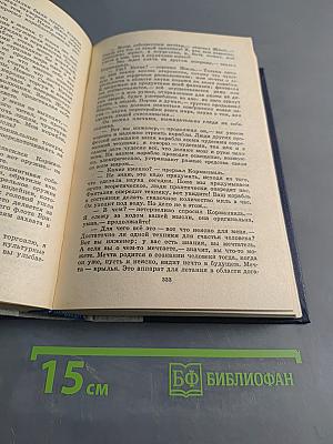 Волшебник из Гель-Гью. Под флагом Каприони