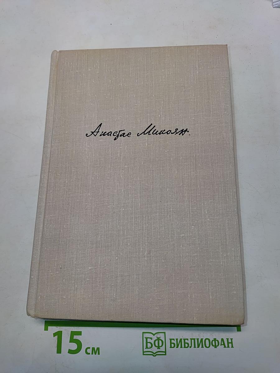Дорогой борьбы. Книга первая