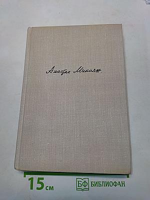 Дорогой борьбы. Книга первая