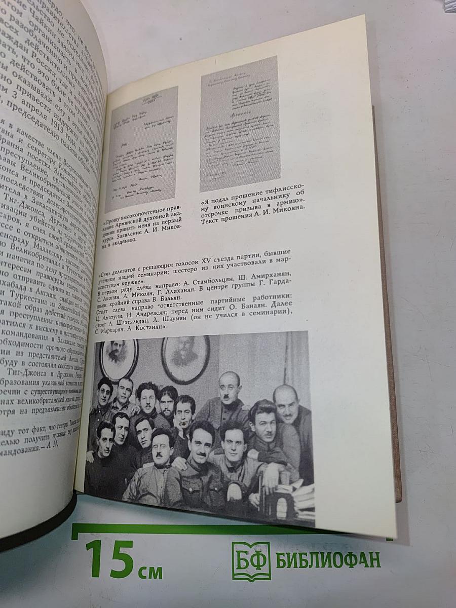 Дорогой борьбы. Книга первая