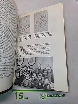 Дорогой борьбы. Книга первая