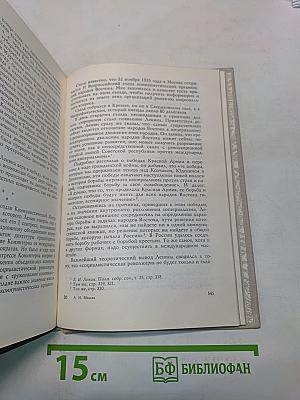 Дорогой борьбы. Книга первая