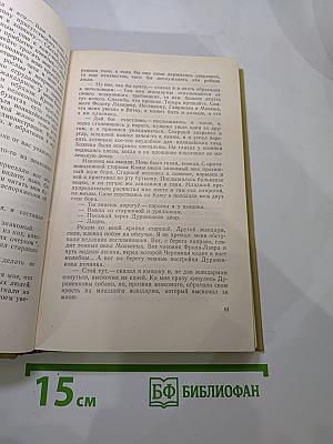 История моего современника. Том седьмой