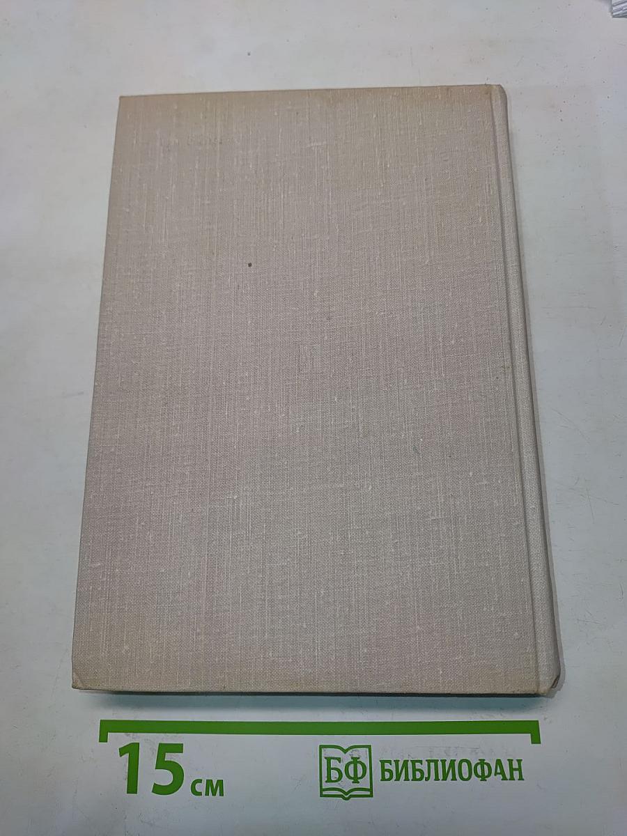 Дорогой борьбы. Книга первая