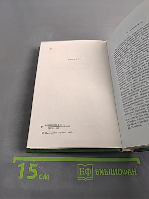 Сергей Васильевич Рахманинов