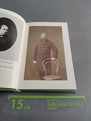 Сергей Васильевич Рахманинов