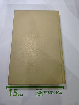 История моего современника. Том седьмой