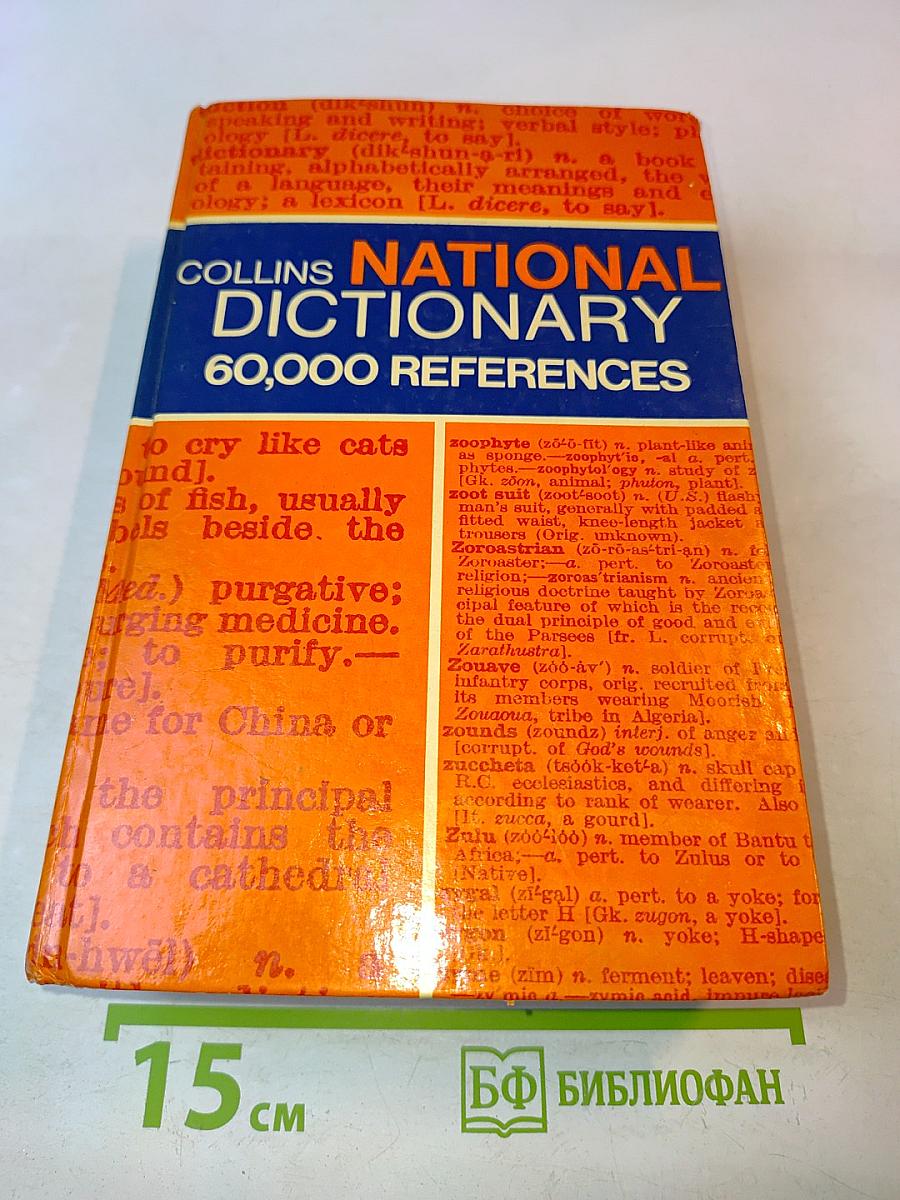 The New National Dictionary