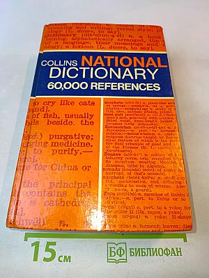 The New National Dictionary