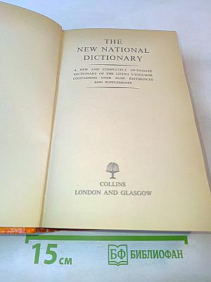 The New National Dictionary