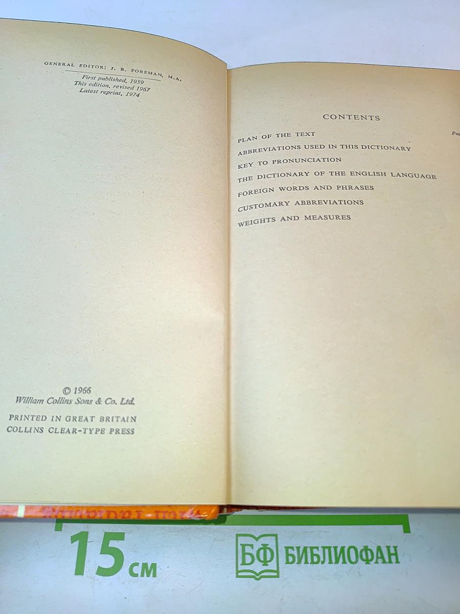 The New National Dictionary