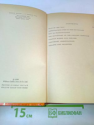 The New National Dictionary