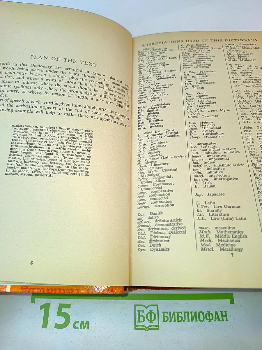The New National Dictionary