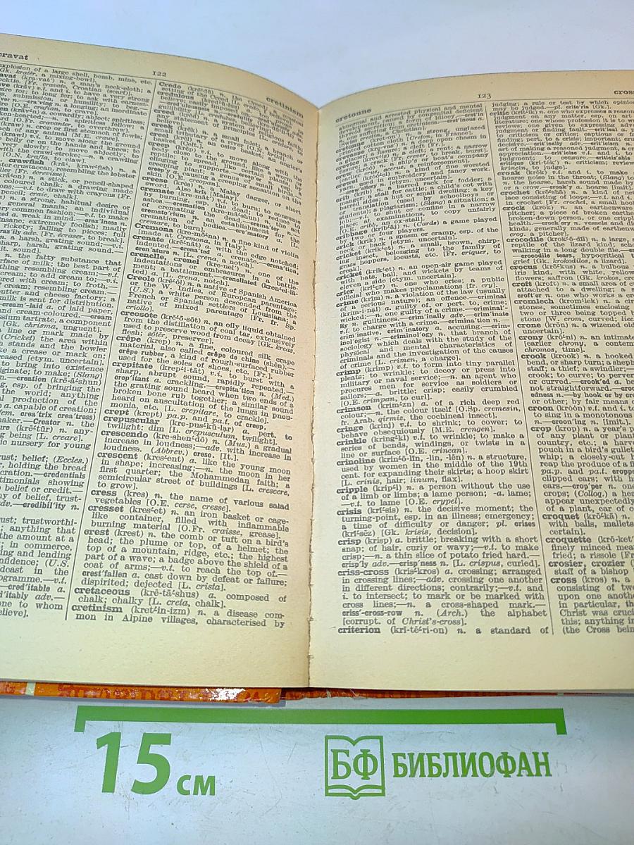 The New National Dictionary