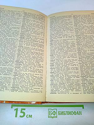 The New National Dictionary