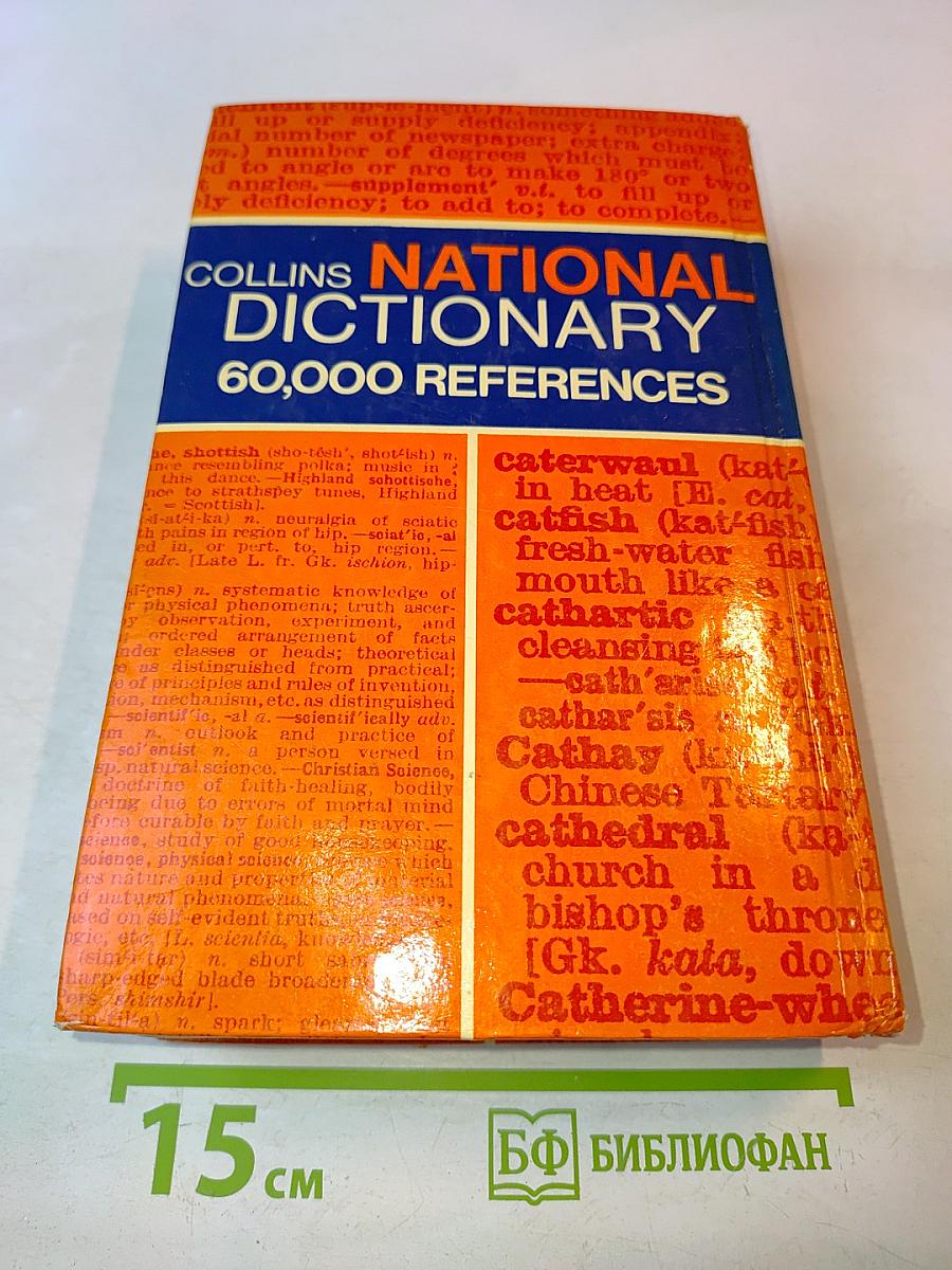 The New National Dictionary