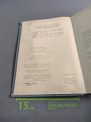 Справочник по математике для инженеров и учащихся втузов