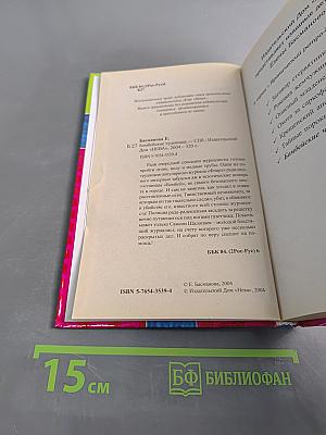 Бомбейские чудовища