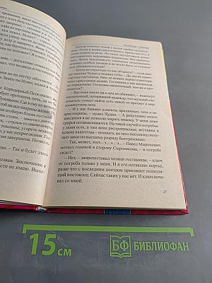 Бомбейские чудовища