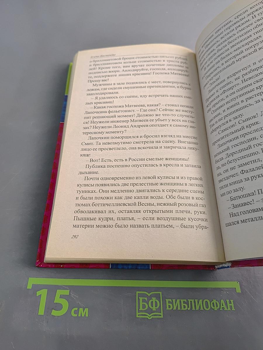 Бомбейские чудовища