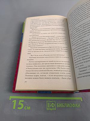 Бомбейские чудовища