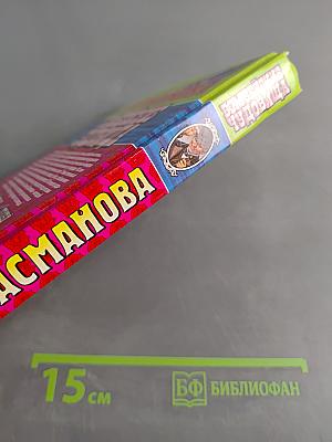Бомбейские чудовища