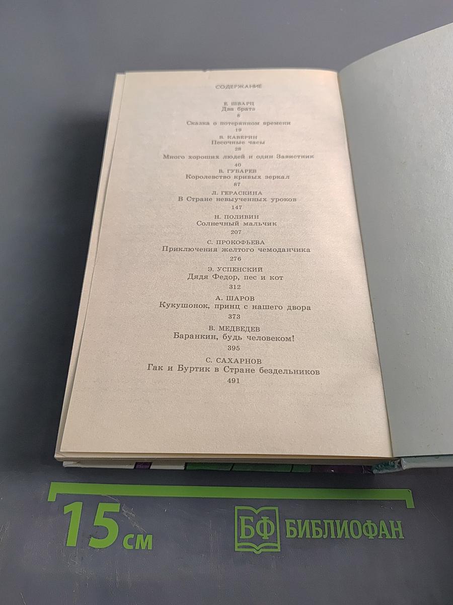 Каникулы в стране сказок