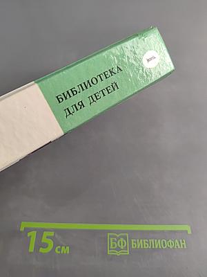 Каникулы в стране сказок