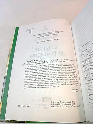 Кельтские королевства